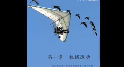 人教版初二物理八年级上册