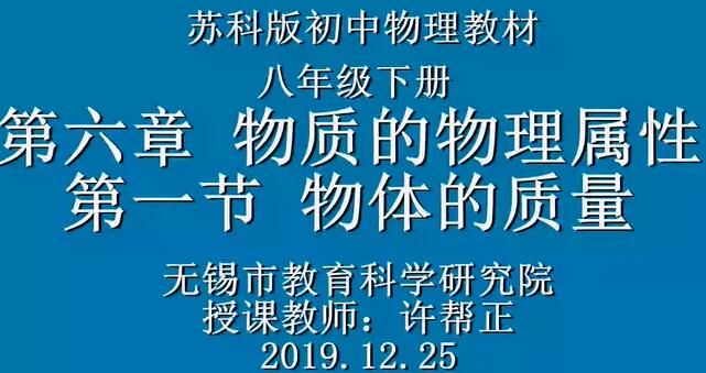 初二物理八年级物理下册 苏教版