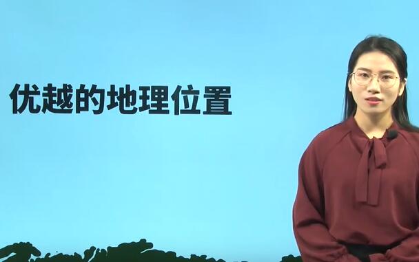 初二地理八年级地理上册 人教版 部编版