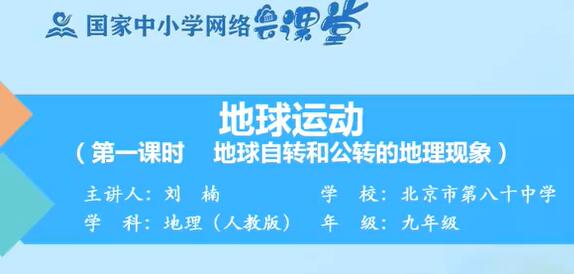 初中地理九年级地理总复习 人教版 