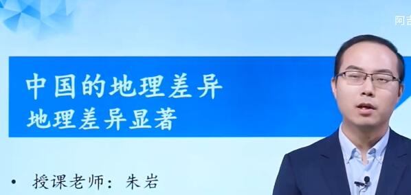 初中地理 八年级下册