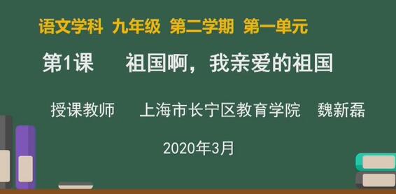 初三语文九年级语文下册 人教版