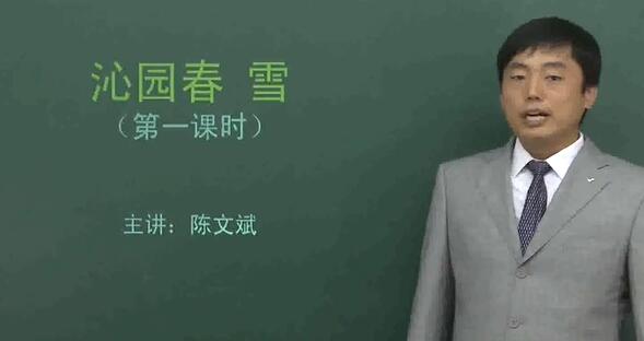 鲁教版| 初中语文9年级上册