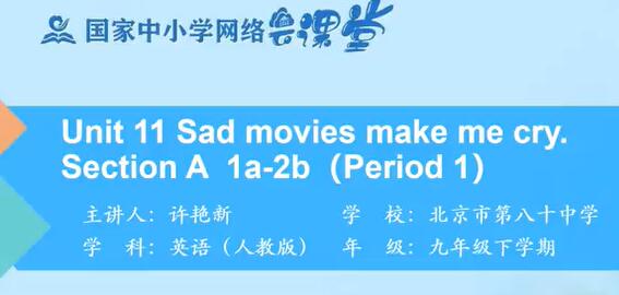 初三英语九年级英语下册 人教版PEP