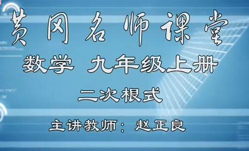 初三数学上 九年级数学上