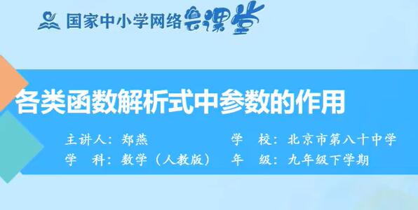 初三数学 九年级下册 人教版 2020新版