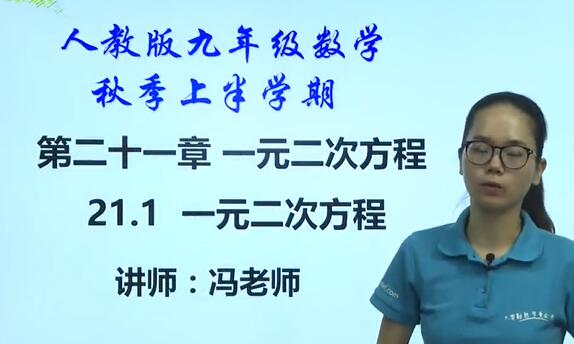 初三数学九年级数学上册+下册 人教版 