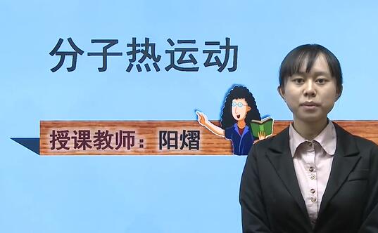 人教版初中物理9年级全一册 初三物理 