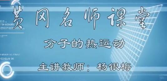 新初三九年级物理年卡尖子班