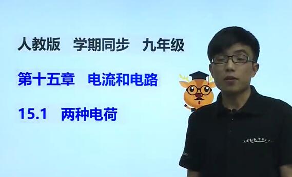 初三物理九年级物理上册+下册 人教版 全一册