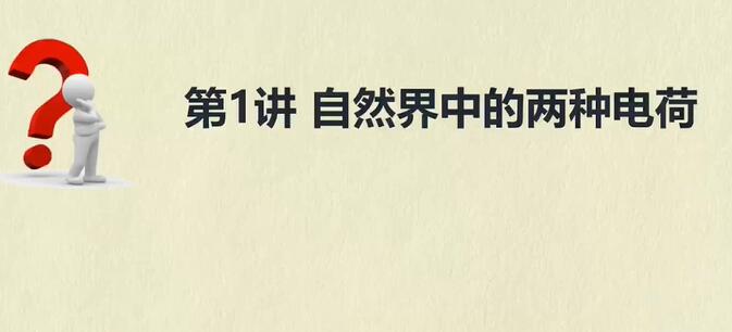 初三物理电学基础知识合集】电流电压电阻、串并联