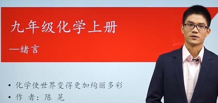 初三化学 初中九年级 人教版 上册+下册 全套