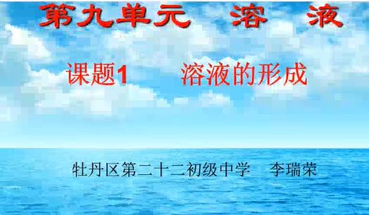 初三化学 网课合集