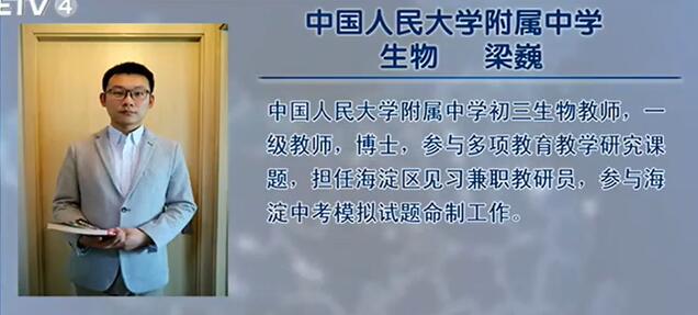 中考生物总复习 初三生物知识点串讲