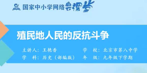 世界历史 九年级下册 人教版 2020新版 初三历史
