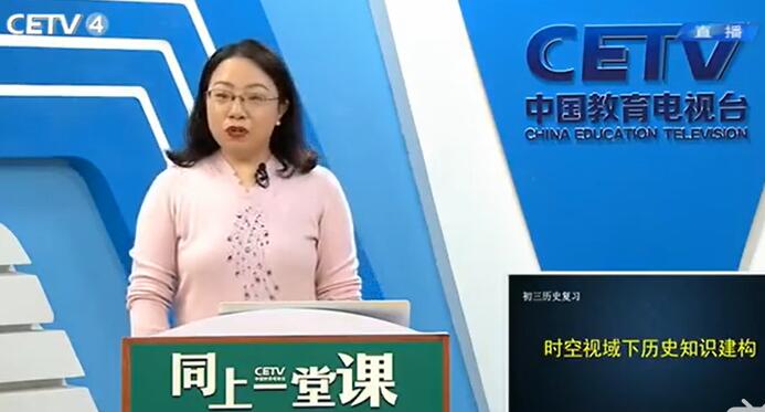 中考历史总复习 初三历史知识点串讲