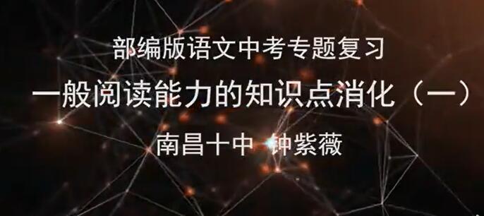 中考干货必看】 初中语文人教版知识点复习合集