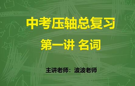 中考英语如何考到115+？
