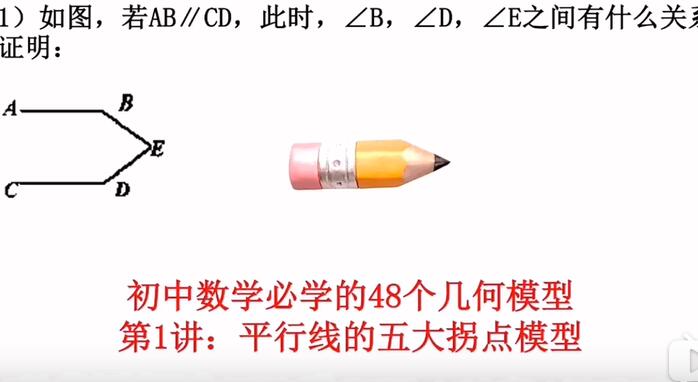 初中数学必学的48个几何模型