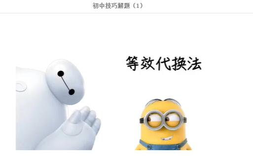 初三化学暑假系统班——解题技巧