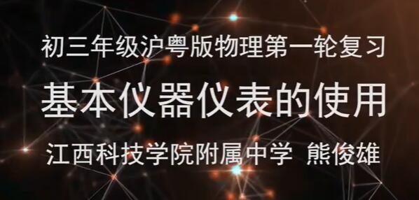 初中物理人教版知识点复习合集》中考考点以及答题方法