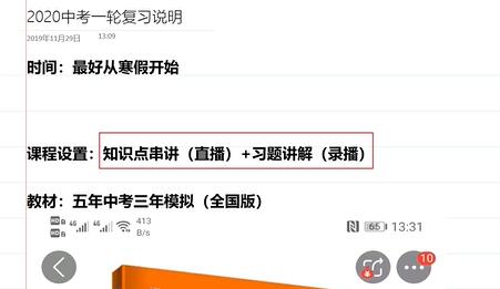 中考物理一轮复习课程（人教版）习题精讲