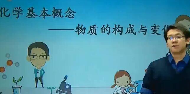 1.5小时 零基础干货掌握初中化学重点内容 中考冲刺