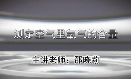 初中化学】万唯教育化学实验视频