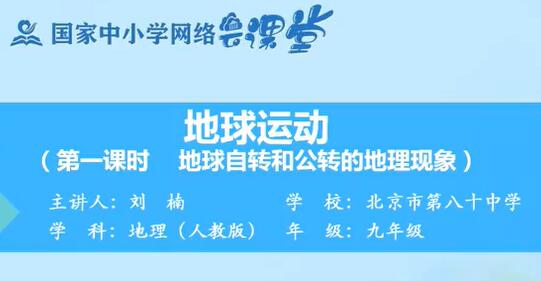 初中地理九年级地理总复习 人教版 