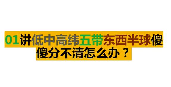 中考地理如何破