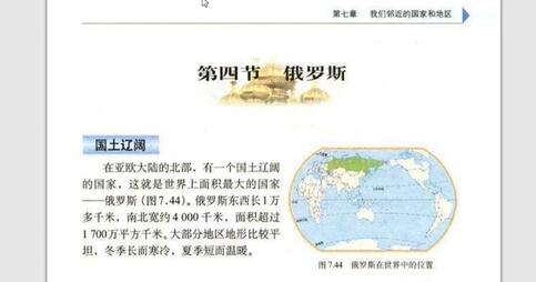 初中地理会考知识盘点