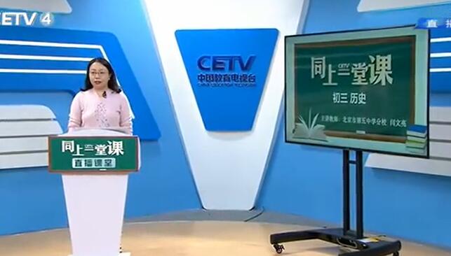 中考历史总复习 初三历史知识点串讲