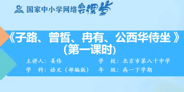 高一语文 高中语文必修下册 人教版
