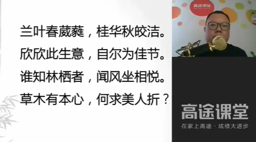 高中语文——高一语文暑假班【高途】 精品视频教程