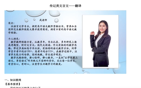 高中语文复习 考试题知识点试卷课件 要点总结