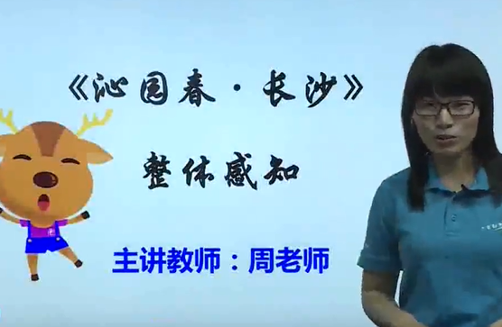 高一语文上册第一学期 沪教版 上海版 高中语文华师大版