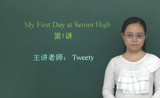 外研版高中英语必修一 