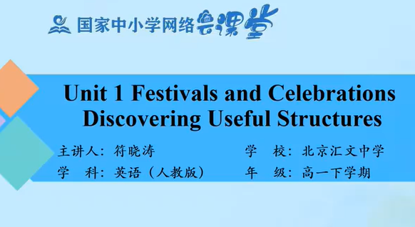 英语必修第3册 英语必修三 人教版