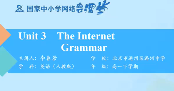英语必修第2册 英语必修二 人教版
