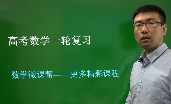 高中数学-高一-高二-高三【高考数学专题复习】