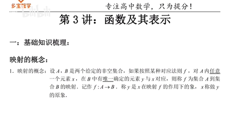 高一数学必修一函数专题同步更新