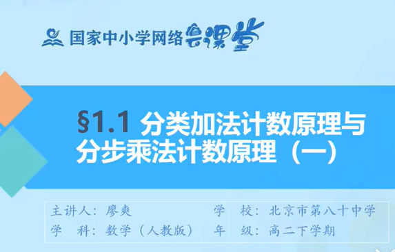 高中数学选修2-3数学