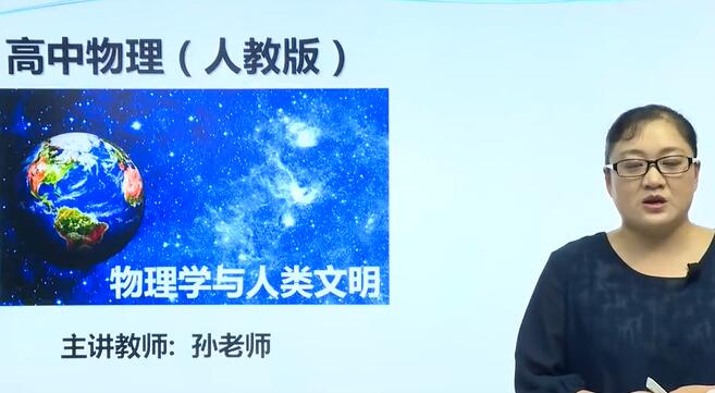 高中物理必修一物理 人教版