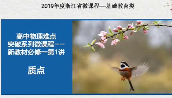 物理必修一物理必修第一册物理 新版高一物理 人教版