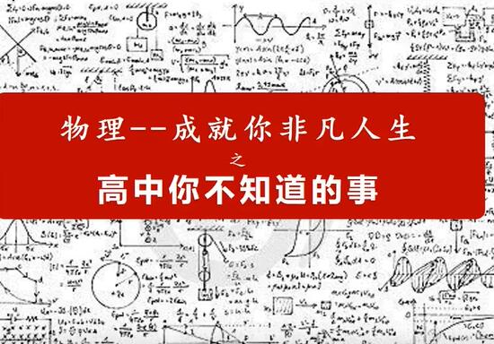 【高中物理】【高一物理】