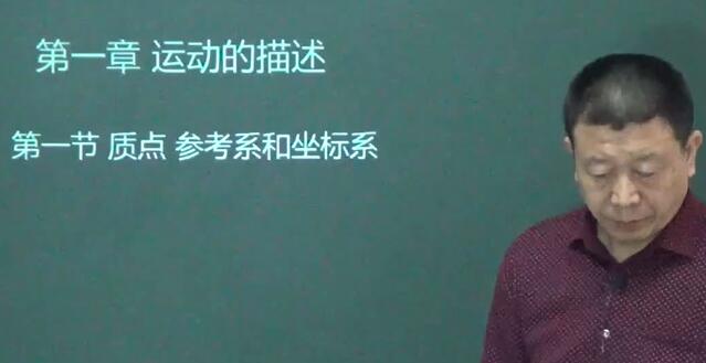 高中物理必修一第一章