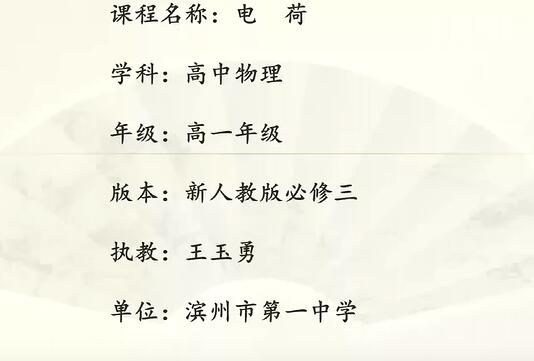 物理必修三物理必修第三册 2020新人教版
