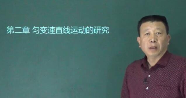 高一物理必修一 第二章 匀速直线运动的研究