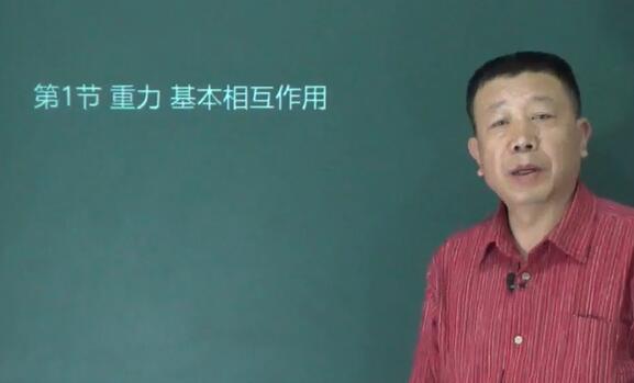 高一物理必修一 第三章 相互作用