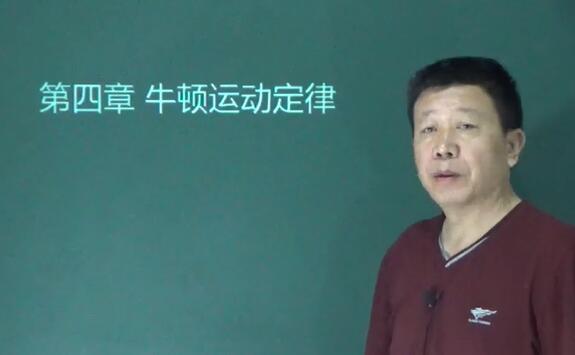 高一物理必修一 第四章 牛顿运动定律